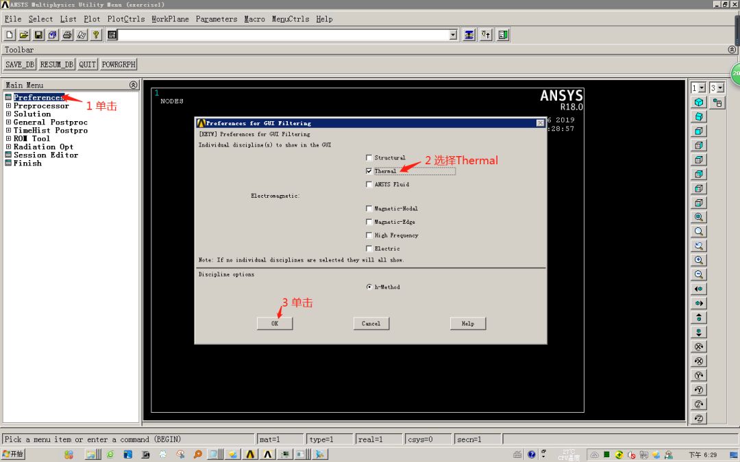 ansys19.2与2019r2区别